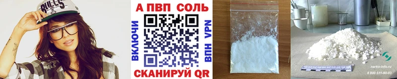 Alfa_PVP Соль Власиха