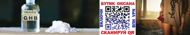 Бутират GHB  Власиха 