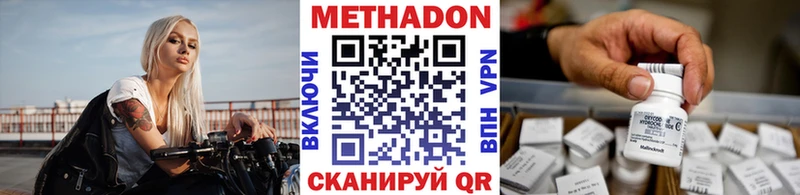 МЕТАДОН кристалл  Власиха 